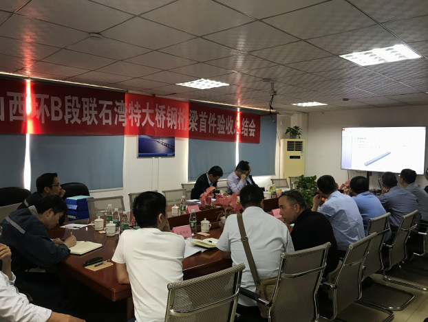 中山西環(huán)B段聯(lián)石灣特大橋首件鋼結(jié)構(gòu)產(chǎn)品順利通過(guò)驗(yàn)收