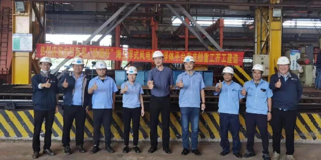 點火！中船海裝“扶搖號”平臺項目開工！