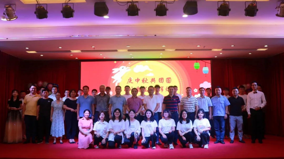 【精彩回顧】“慶中秋共團圓 創(chuàng)重工新輝煌”2021年中秋暨迎新晚會
