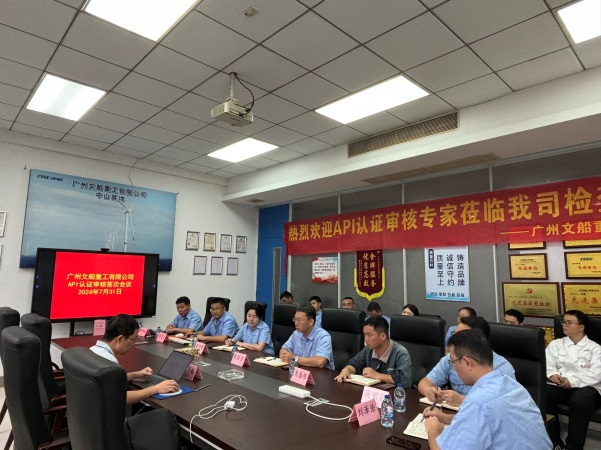 喜訊！公司順利通過美國石油協(xié)會API認(rèn)證現(xiàn)場審核